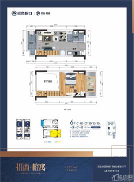 招商榕园6#楼01/05/09/10/13/15户型图