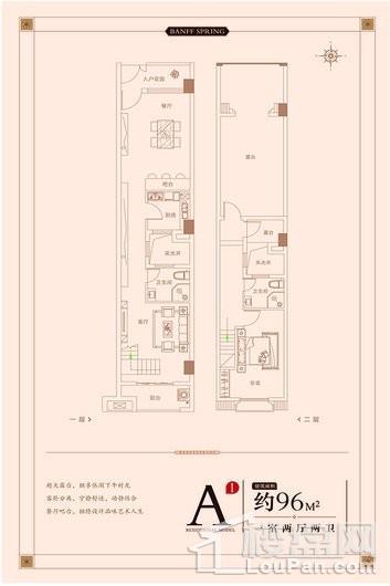 金鑫·班芙春天B区户型图