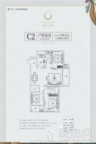 蓝城·凤起宸鸣户型C2 3室2厅2卫1厨