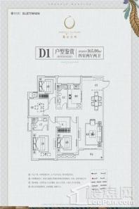 蓝城·凤起宸鸣户型D1 4室2厅2卫1厨