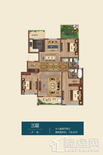 润安·枫景台洋房三层：3+1室139.52平方米 3室2厅2卫1厨