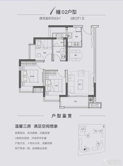 融创东城首府1栋02户型图