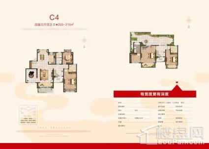 融汇·长江观邸C4户型 4室3厅4卫1厨