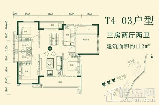 阳光城·丽景湾T4 03户型 3室2厅2卫1厨