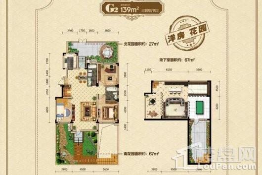 伯爵世家G2户型带花园 3室2厅2卫1厨