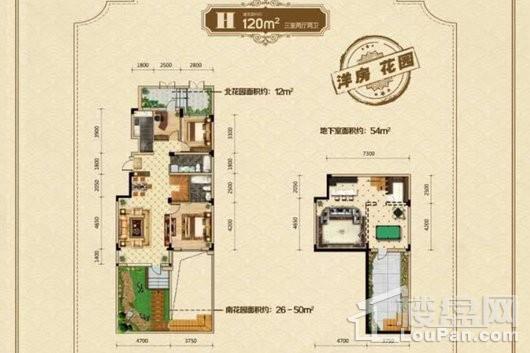 伯爵世家H户型带花园 3室2厅2卫1厨