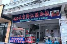 香堤金地周边配套猪脚饭小吃店