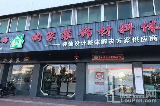 香堤金地周边配套装饰材料店