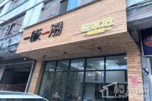 香堤金地周边配套精品小吃店