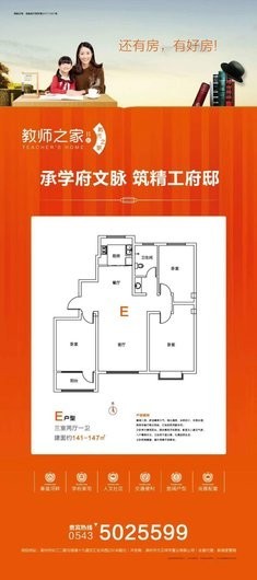 教师之家二区交通图