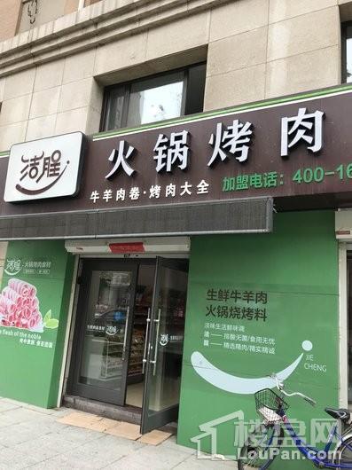 中邑禾府周边火锅烤肉用品店