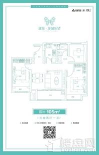 建业·龙城东望105平户型 3室2厅1卫1厨