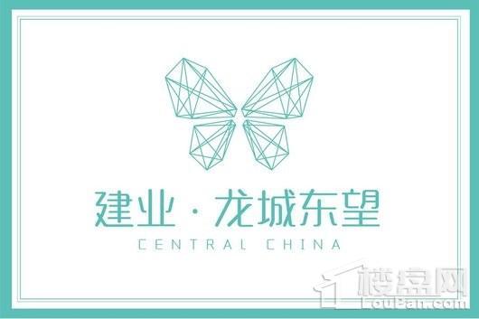 建业·龙城东望logo