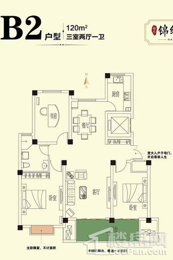 锦绣翰林B2户型120㎡ 3室2厅1卫1厨