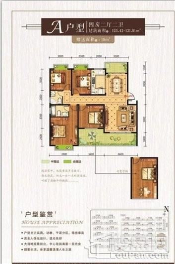 宜园·御府户型图