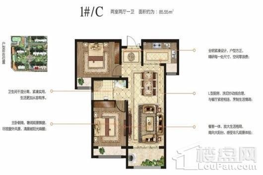 荣邦城六期C户型 2室2厅1卫1厨