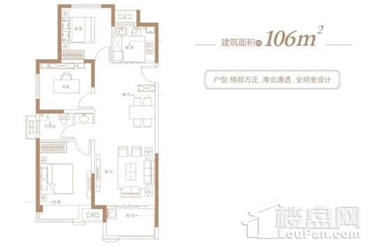 金科天籁城高层106平户型 3室2厅1卫1厨