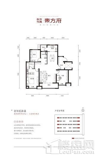 东方今典·东方府户型图