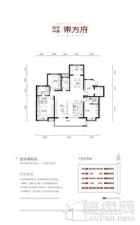 东方今典·东方府146平 3室2厅2卫1厨