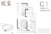 华润悦玺C1户型 2室2厅1卫1厨