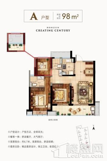 融信·创世花园户型图