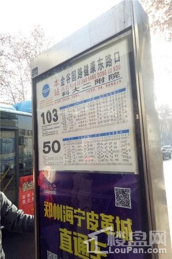 万富·熙悦城项目附近公交站牌