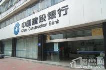 光语著中国建设银行