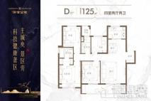 泽信公馆D户型 4室2厅2卫1厨