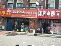 恒大悦龙台周边配套-孕婴用品连锁店