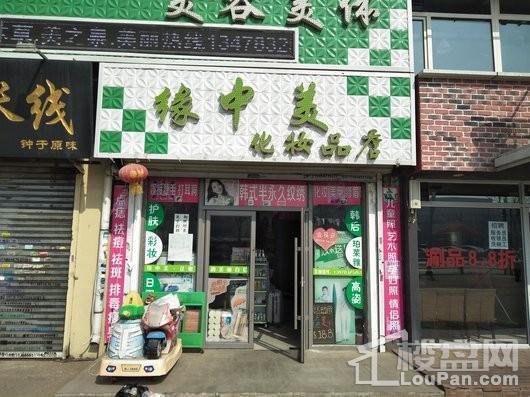 中南熙悦周边配套-化妆品店