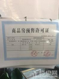 华发全运首府预售证展示