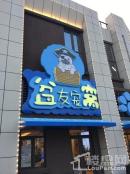 碧桂园公园印象周边配套-宠物店