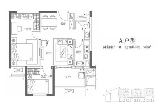 美景美地麟洲（二期）A户型 2室2厅1卫1厨