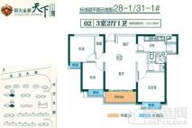 恒大金碧天下半城湖高层28&31#-111.40㎡户型 3室2厅1卫1厨