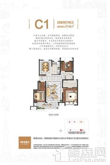 金科集美嘉悦C1户型 4室2厅2卫1厨