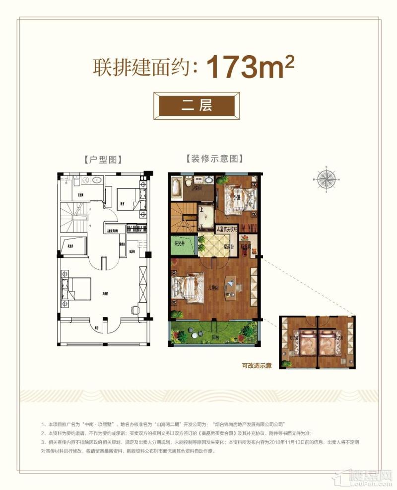 户型图-10