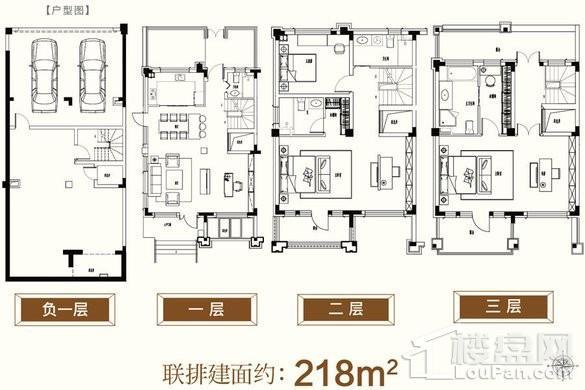 218平联排