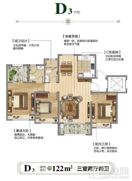 洋房D3户型