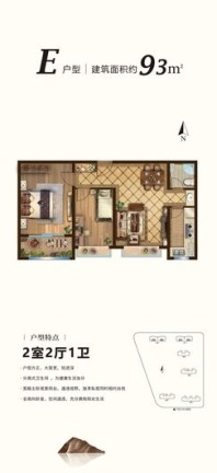 京博·儒苑上邦约93㎡ 2室2厅1卫1厨