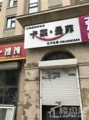 龙腾香格里女装品牌折扣店