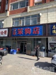 红大汇诚立军笨狗店