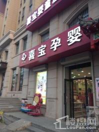 国信央城8号孕婴店配套