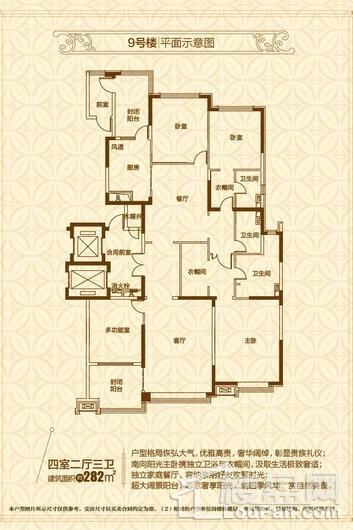 恒大御景9#282平米户型图 4室2厅3卫1厨