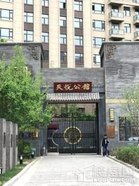 吴中天悦公馆项目小区入口
