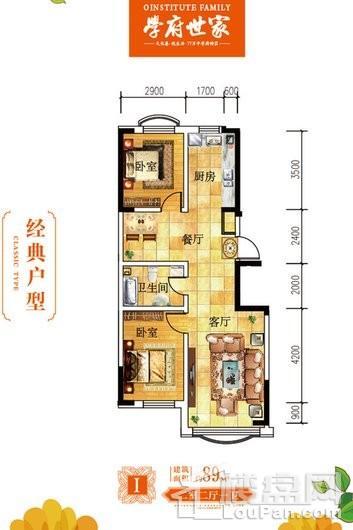 学府世家I户型图 2室2厅1卫1厨