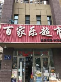 成城蓉桥壹号项目门市百家乐超市