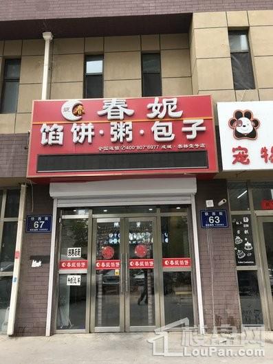 成城蓉桥壹号项目门市早餐店