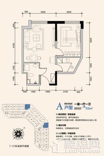 益田国际公寓A户型 1室1厅1卫1厨