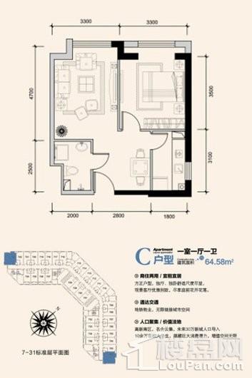 益田国际公寓C户型 1室1厅1卫1厨