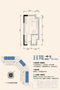 益田国际公寓H户型 1室1厅1卫1厨